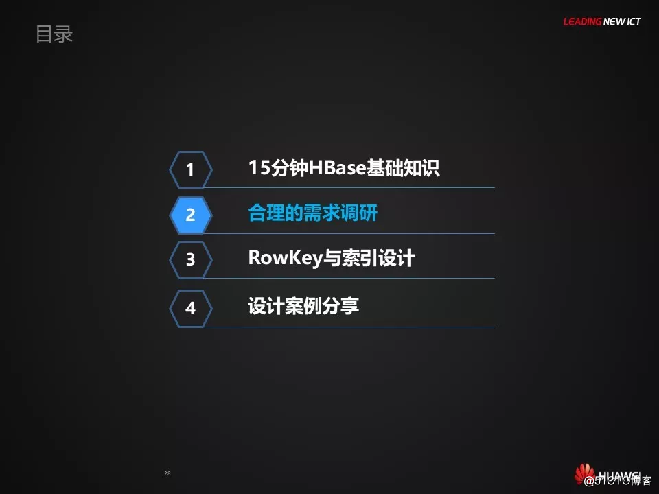 HBase应用与发展之HBase RowKey与索引设计