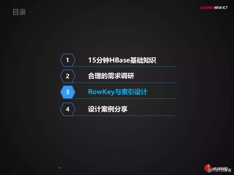 HBase应用与发展之HBase RowKey与索引设计