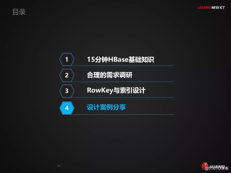 HBase应用与发展之HBase RowKey与索引设计