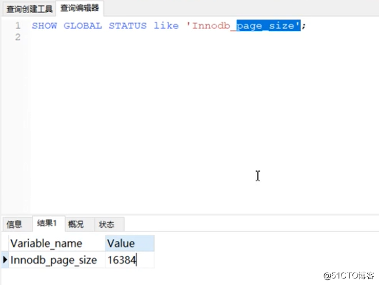 MySql引擎原理以及优化