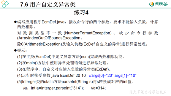 image-20210324174011292