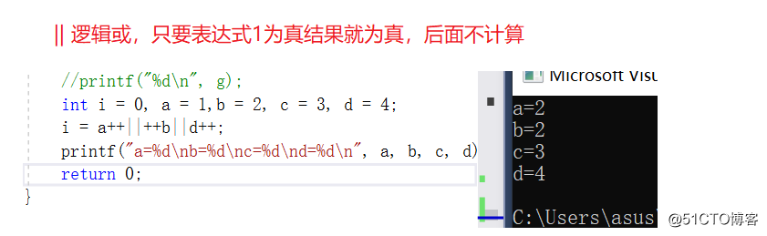 C语言操作符2