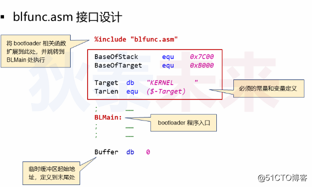 操作系统-从bootloader到内核雏形