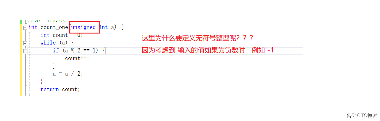 编程题：统计二进制中1的个数