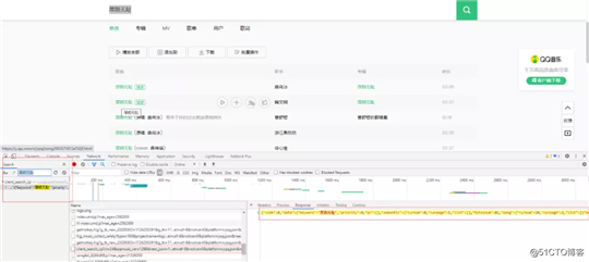 用 Python 制作音乐聚合下载器