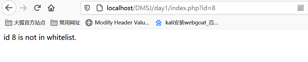 PHP代码审计01之in_array()函数缺陷