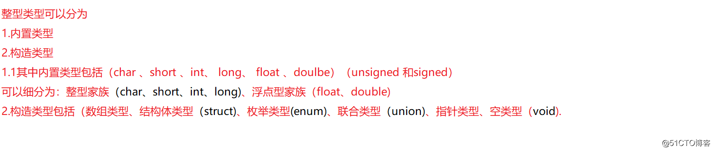 C语言数据存储
