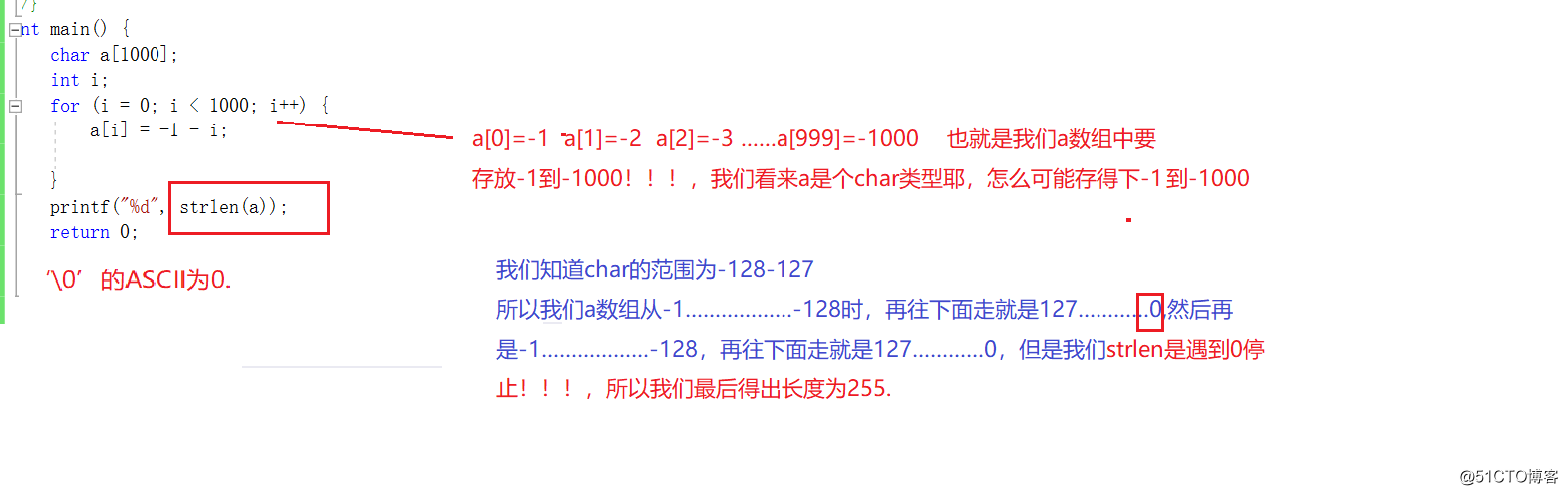 C语言数据存储
