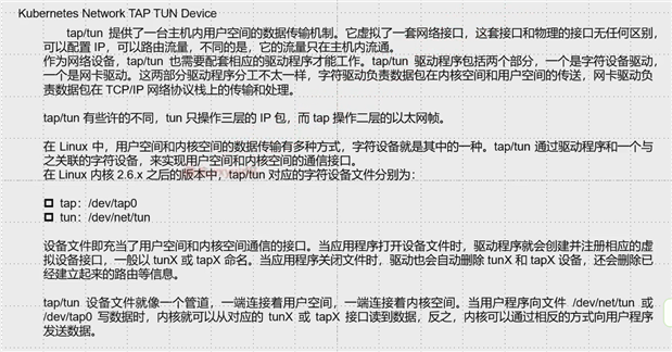 网络sdn(1)