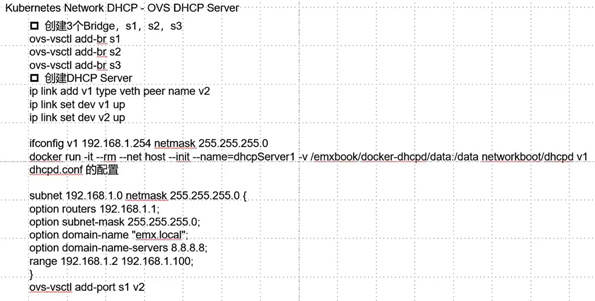 网络sdn(1)