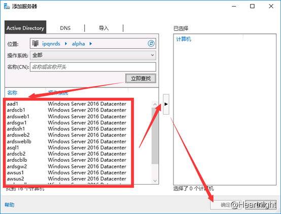Windows Server 2016 远程桌面服务冗余架构1：服务器池与RDCB