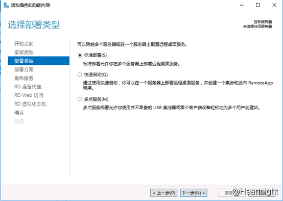 Windows Server 2016 远程桌面服务冗余架构1：服务器池与RDCB