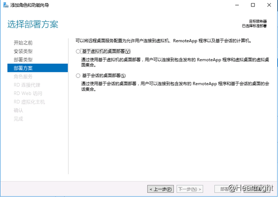 Windows Server 2016 远程桌面服务冗余架构1：服务器池与RDCB