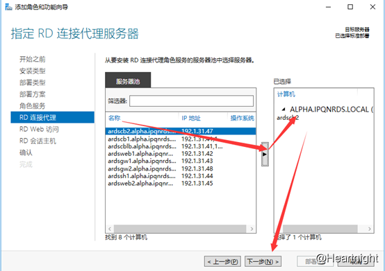 Windows Server 2016 远程桌面服务冗余架构1：服务器池与RDCB