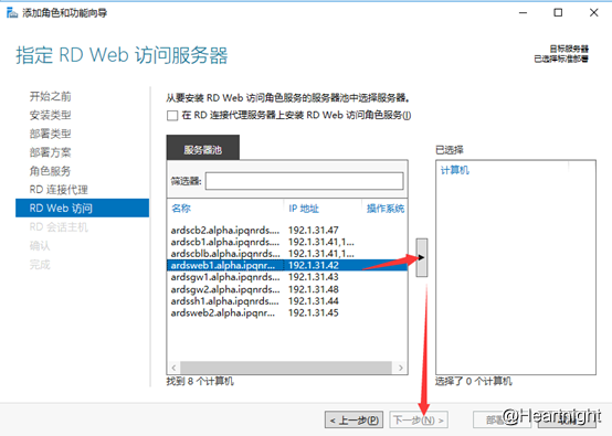 Windows Server 2016 远程桌面服务冗余架构1：服务器池与RDCB