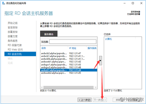 Windows Server 2016 远程桌面服务冗余架构1：服务器池与RDCB