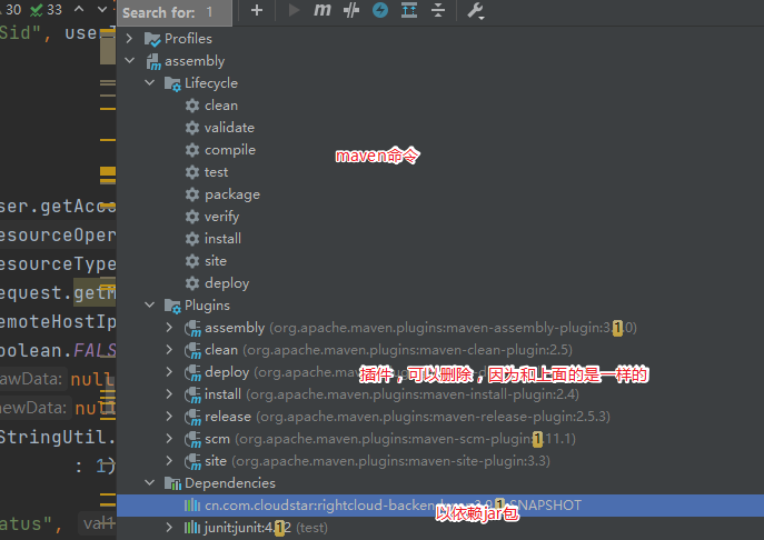 idea中maven