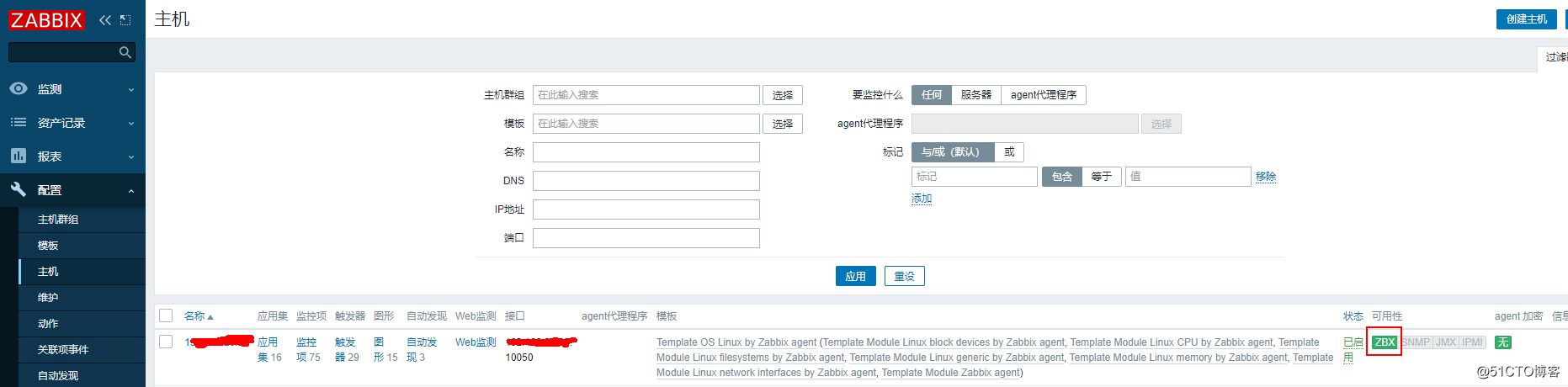 linux下配置免安装版zabbix-agent配置详解