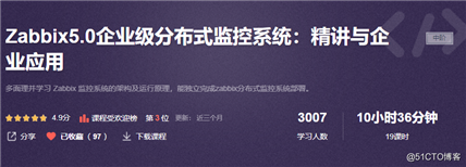 linux下配置免安装版zabbix-agent配置详解