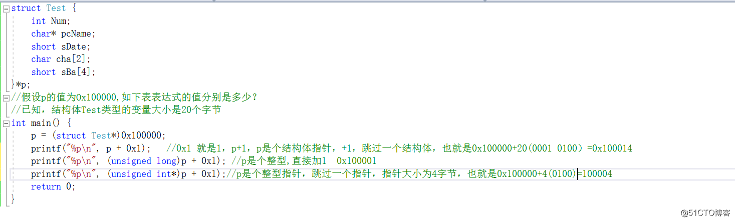 指针习题