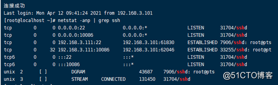 Centos7修改ssh默认端口方法