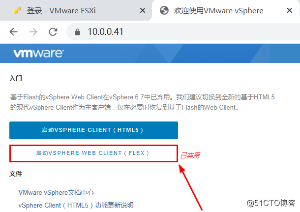 4.3 vSphere的客户端管理界面详解