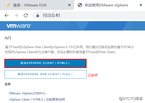 4.3 vSphere的客户端管理界面详解