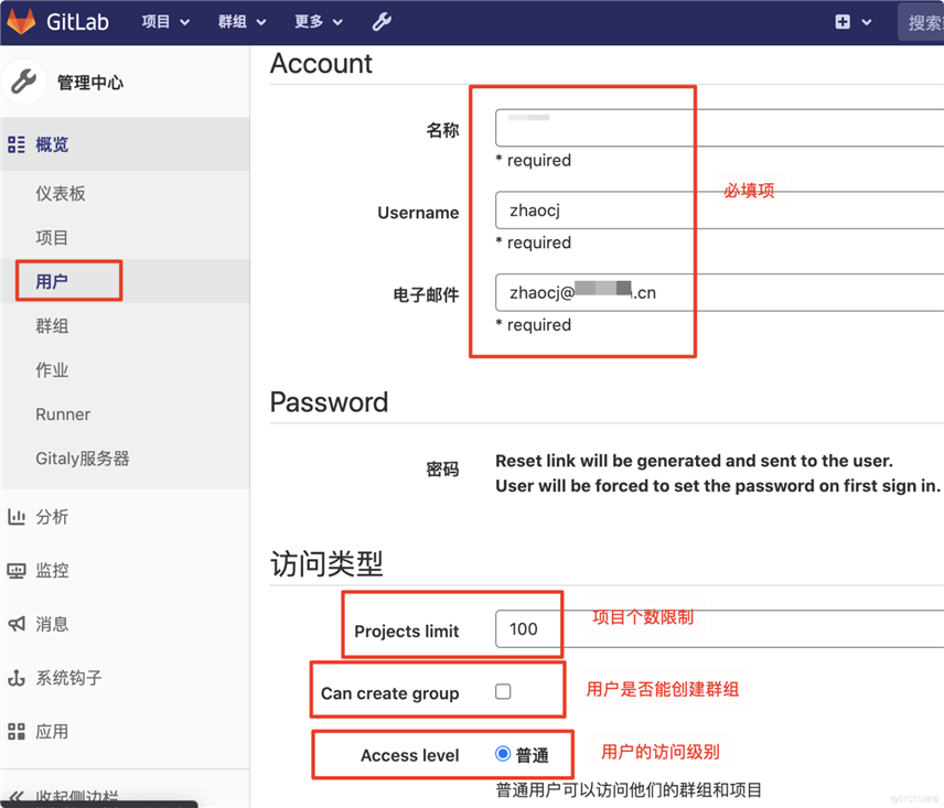 GitLab快速入门2-Gitlab基本操作