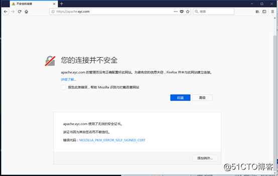 Centos7配置Apache实现HTTPS