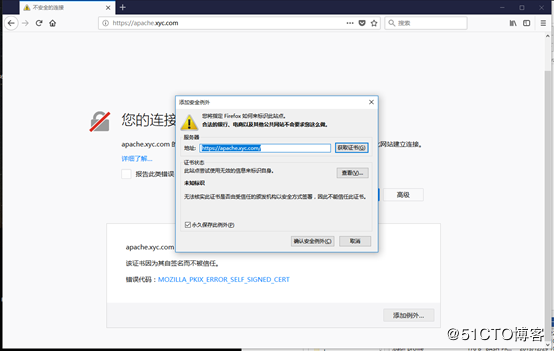 Centos7配置Apache实现HTTPS