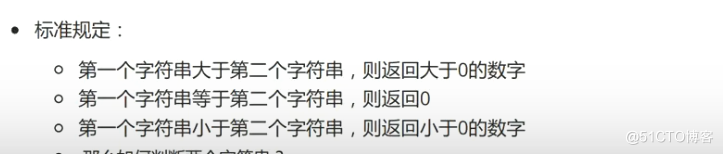 字符串和内存函数的介绍