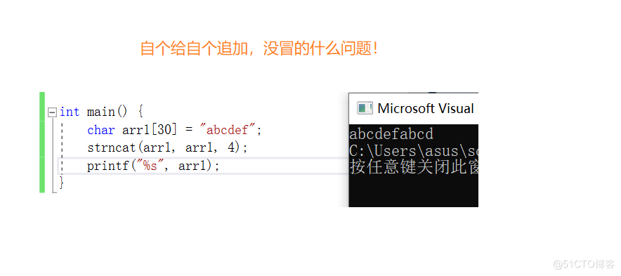 字符串和内存函数的介绍