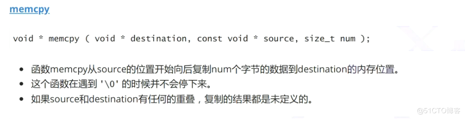 字符串和内存函数的介绍