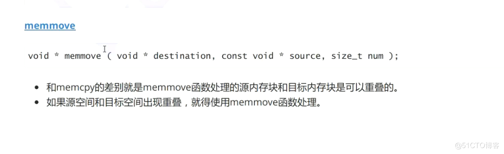 字符串和内存函数的介绍