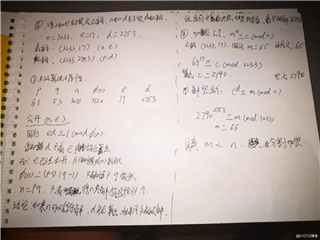 RSA算法原理——（3）RSA加解密过程及公式论证