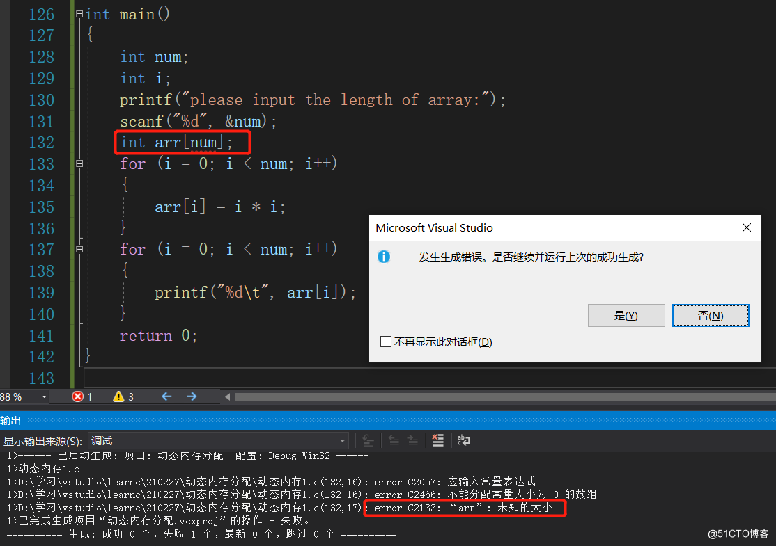 C语言动态内存函数的理解和总结