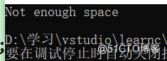 C语言动态内存函数的理解和总结