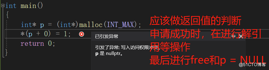 C语言动态内存函数的理解和总结