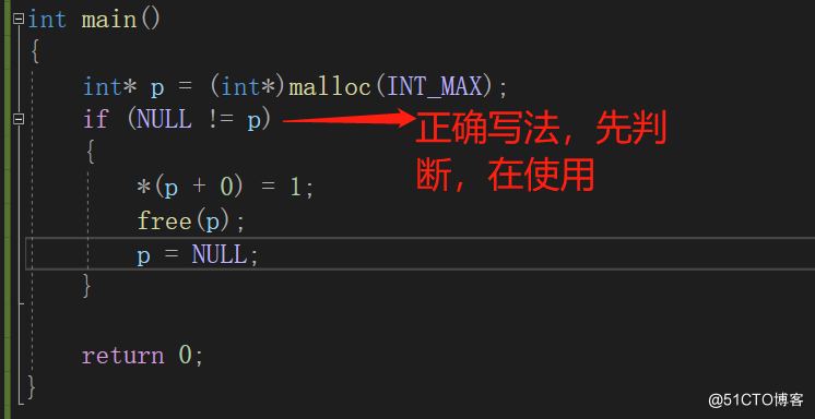 C语言动态内存函数的理解和总结