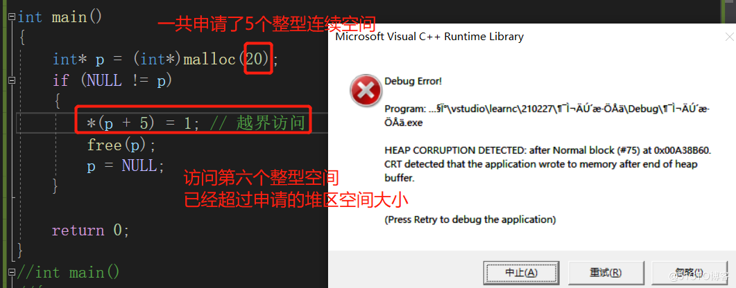 C语言动态内存函数的理解和总结