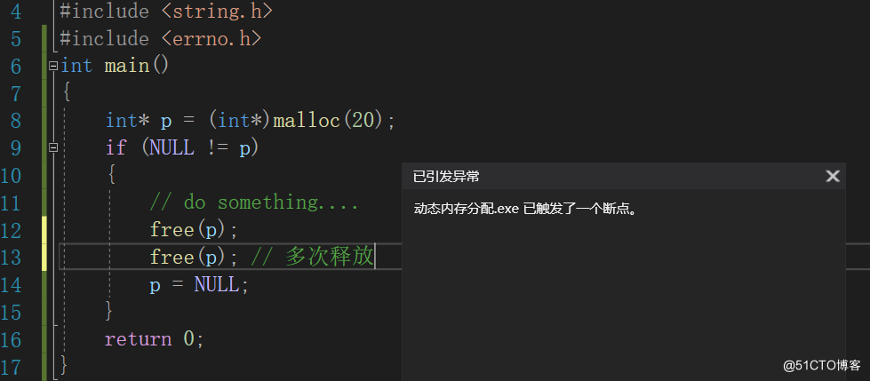 C语言动态内存函数的理解和总结