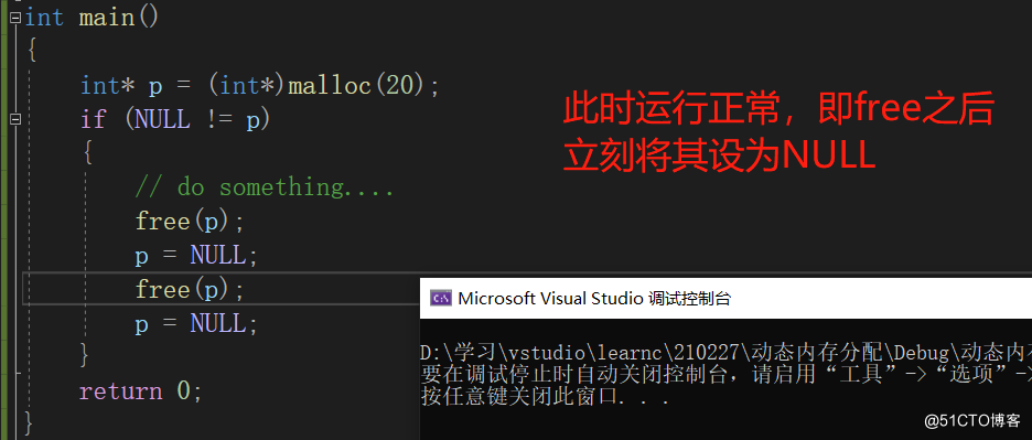 C语言动态内存函数的理解和总结