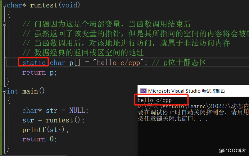 C语言动态内存函数的理解和总结