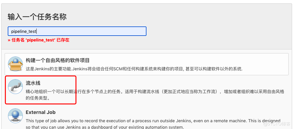 Jenkins  之  pipeline流水线入门