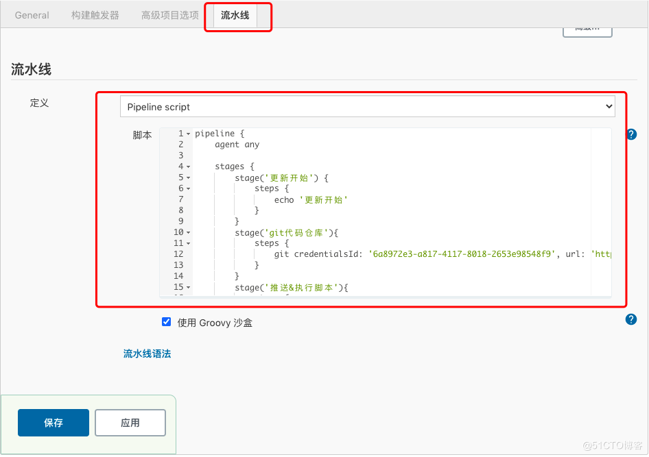 Jenkins  之  pipeline流水线入门