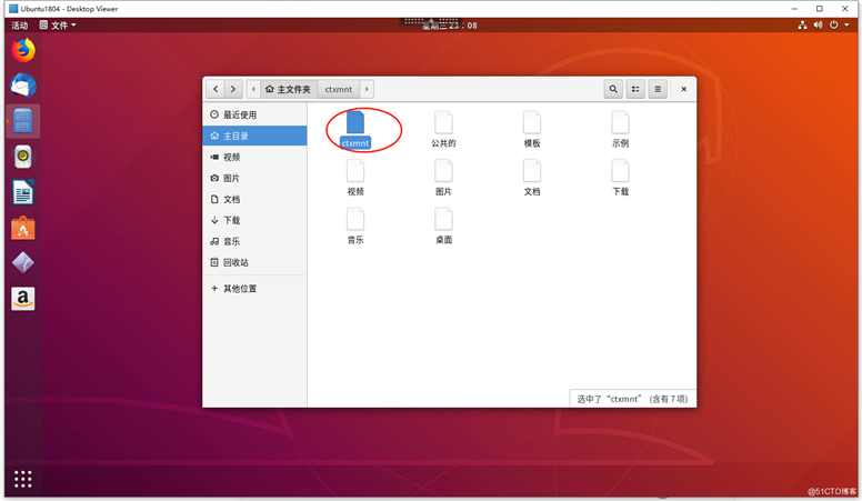 Citrix LSTR 1912 CU2 发布Ubuntu 18.04(三)发布Ubuntu VDA