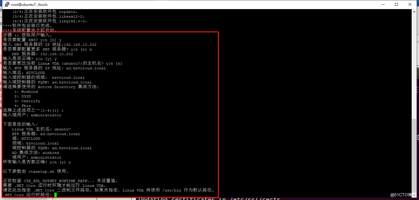 Citrix LSTR 1912 CU2 发布Ubuntu 18.04(二)安装Citrix VDA