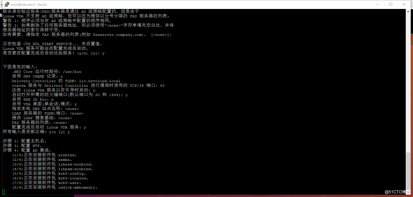 Citrix LSTR 1912 CU2 发布Ubuntu 18.04(二)安装Citrix VDA