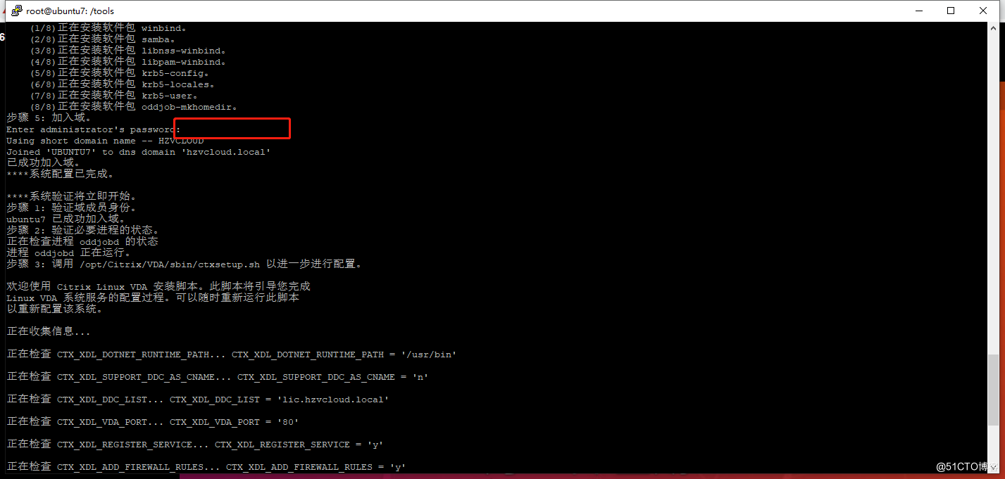 Citrix LSTR 1912 CU2 发布Ubuntu 18.04(二)安装Citrix VDA