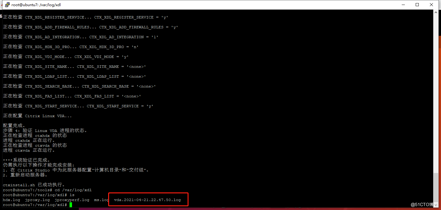 Citrix LSTR 1912 CU2 发布Ubuntu 18.04(二)安装Citrix VDA